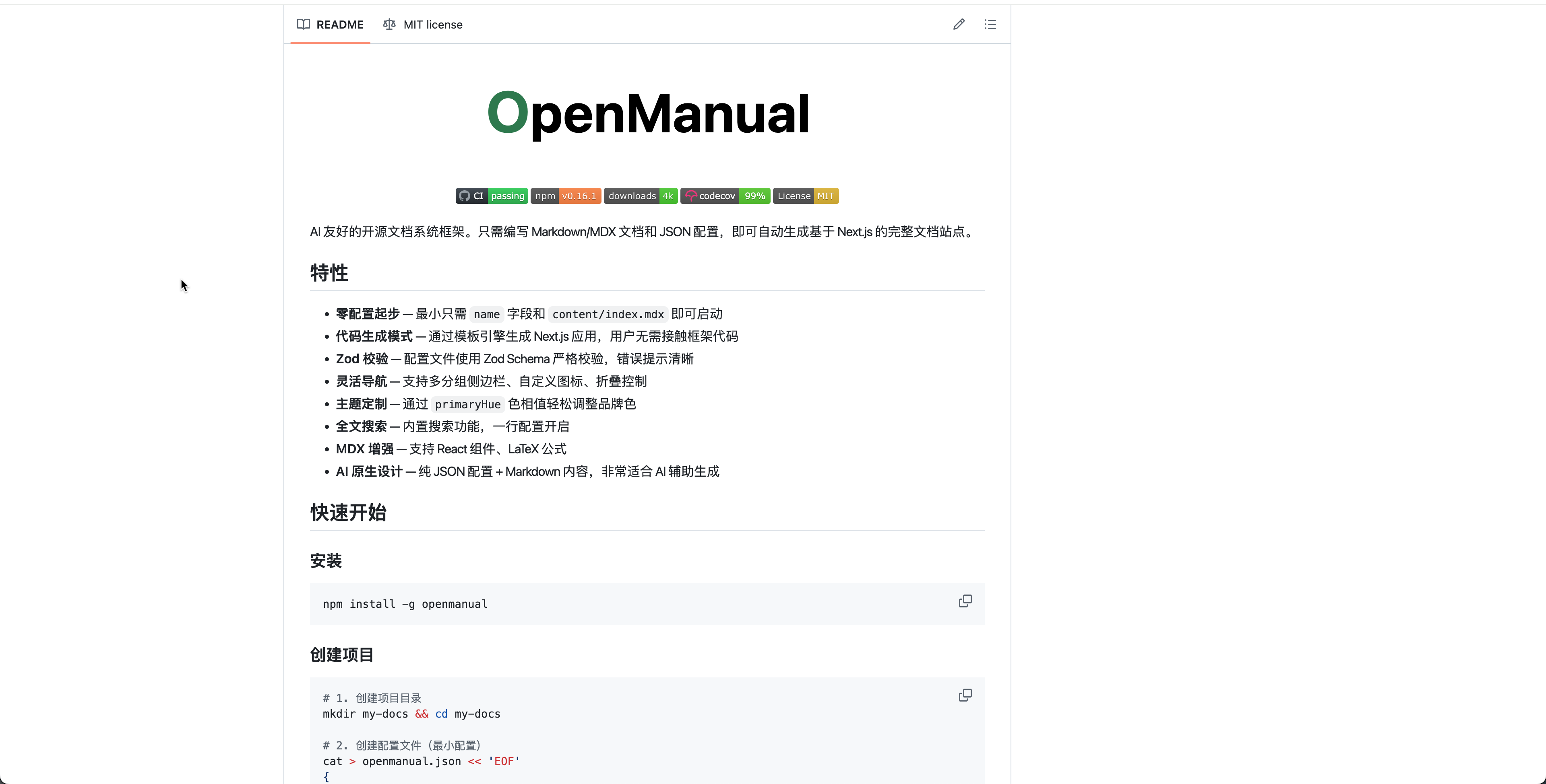 GitHub 仓库